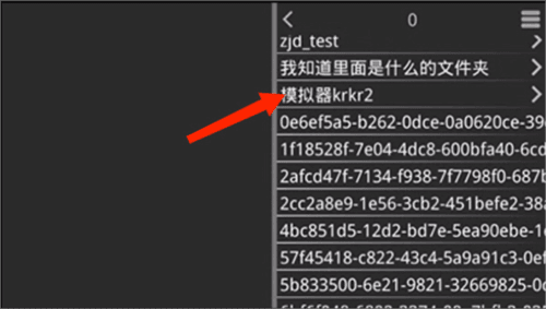 krkr2模拟器1.3.9最新版截图7