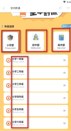 动静新闻2023最新版怎么看空中黔课3