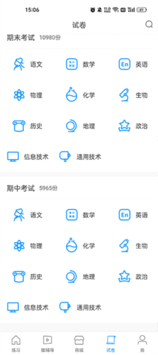 猿题库小学版6