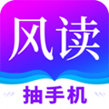风读小说app