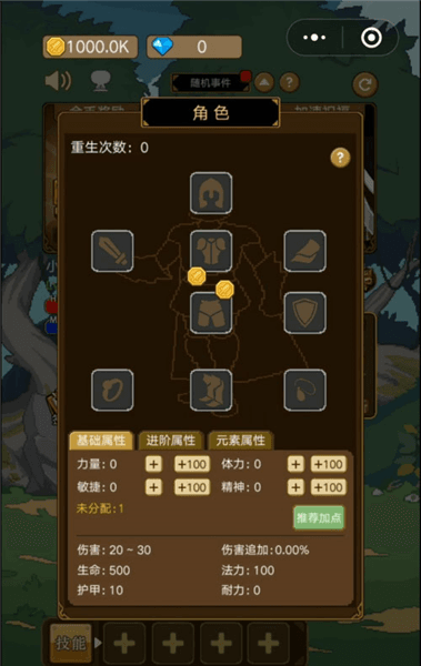 游戏攻略配图3