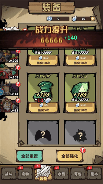 战斗力怎么提升配图4