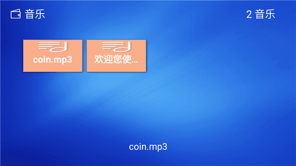 电视助手TV版宣传图