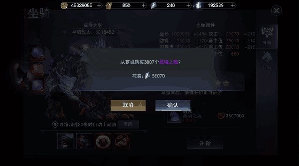 坐骑攻略配图2