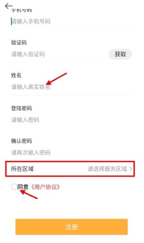 文明枣庄怎么注册2