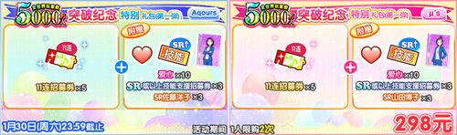 LoveLive! 学园偶像祭3