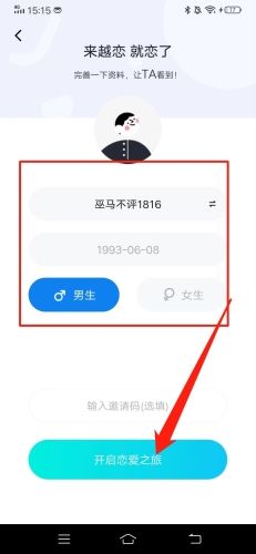 越恋怎么用3