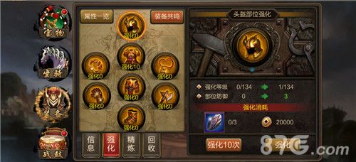 攻城三国游戏截图2