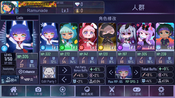 游戏攻略配图3