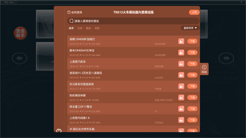 怎么加入模组配图2