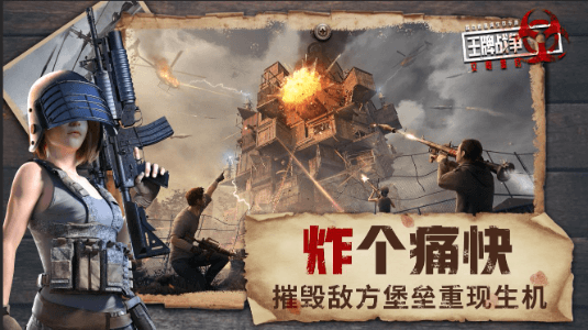《王牌战争:文明重启》拯救末日世界,一起重燃希望之火 《王牌战争:文明重启》拯救末日世界,一起重燃希望之火