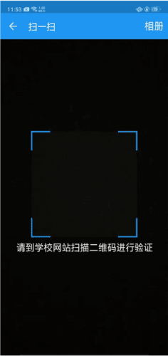 学历教育云课堂app如何使用3
