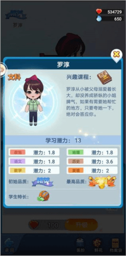 全民学霸11