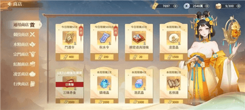江湖如梦中文版商店攻略
1