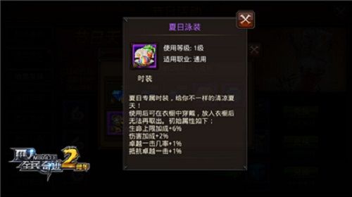 全民奇迹MU