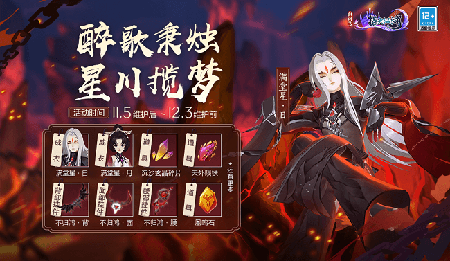 《剑网3:指尖江湖》冬日暖心季2.0活动开启,穆玄英超武免费送! 《剑网3:指尖江湖》冬日暖心季2.0活动开启,穆玄英超武免费送!