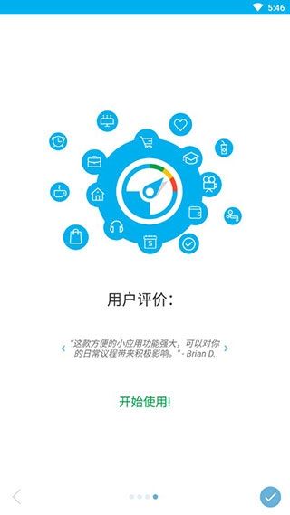 软件亮点配图1