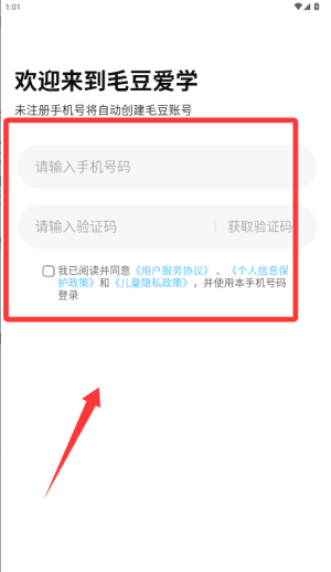 毛豆大阅读如何使用配图1