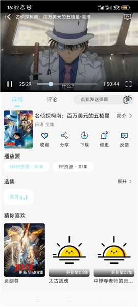 晴天4K免广告版图片2