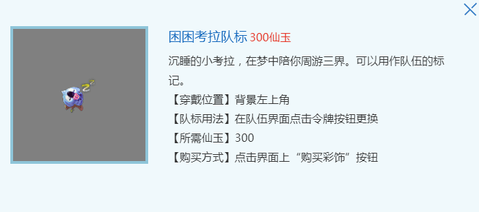《梦幻西游》电脑版全新祥瑞“考拉抱抱”降临三界! 《梦幻西游》电脑版全新祥瑞“考拉抱抱”降临三界!