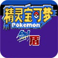 精灵宝可梦剑盾像素版手机版