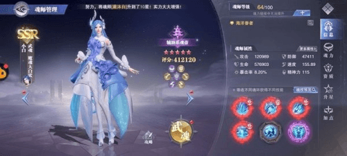 斗罗大陆魂师对决小白面板