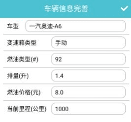 车况检测大师app使用教程2