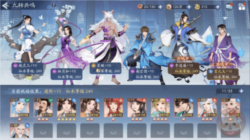 新仙剑奇侠传之挥剑问情国际服3