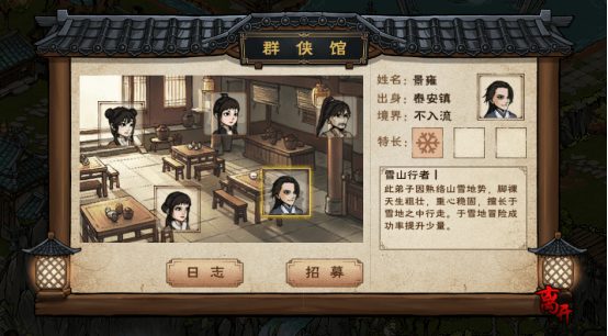 恒山派攻略配图4