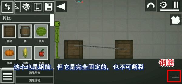怎么连接物体配图5