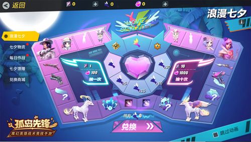 七夕奖池珍品多多