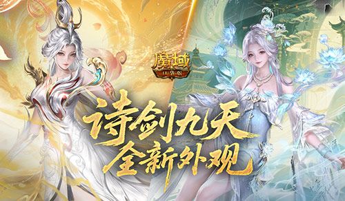 魔域口袋版1