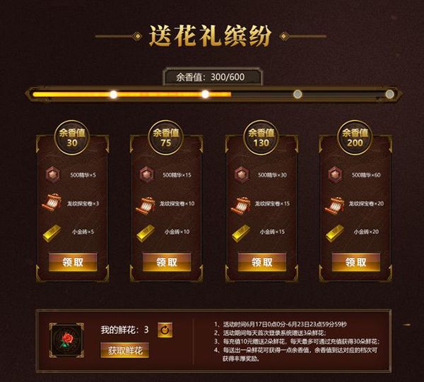 斩月屠龙4