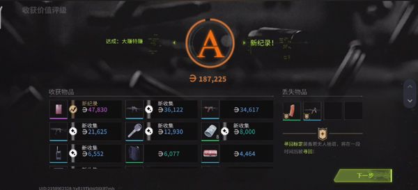 新手教程配图6