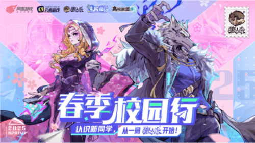 狼人杀1