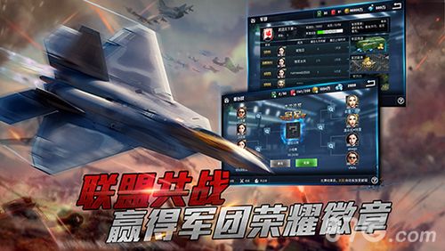 血站长空联盟共战