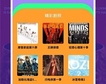哆哆美剧橙色版软件亮点