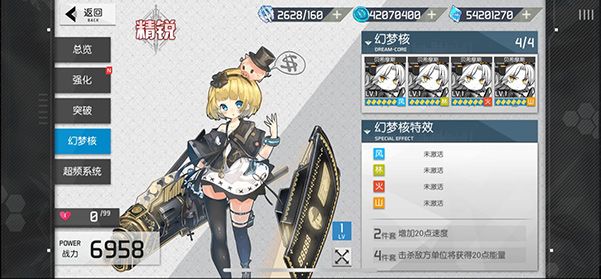 食梦计划2