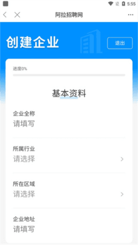 阿拉宁波网app怎么发布招聘信息4
