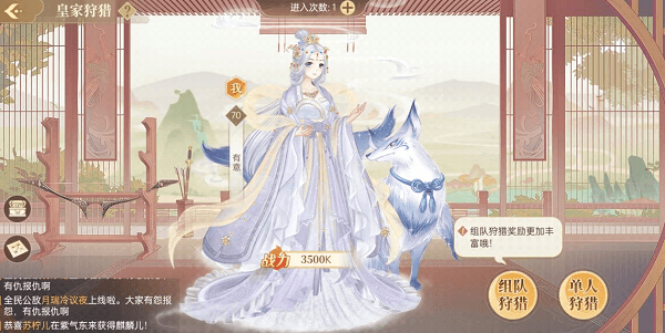 狩猎攻略配图2