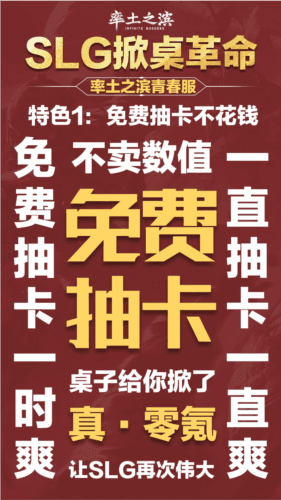 率土之滨1