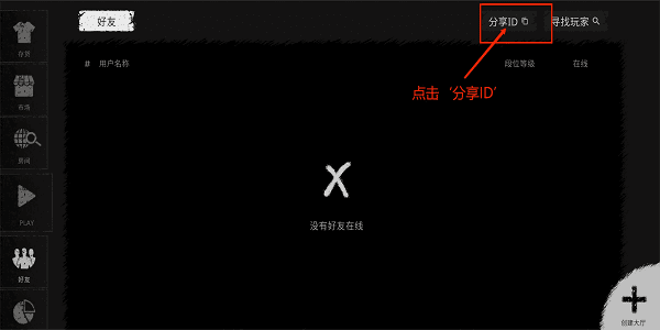 怎么加好友配图1