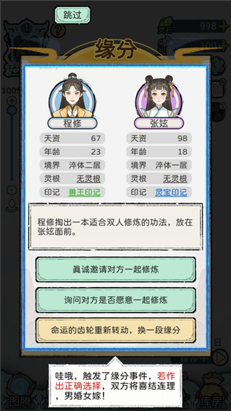 游戏攻略配图5