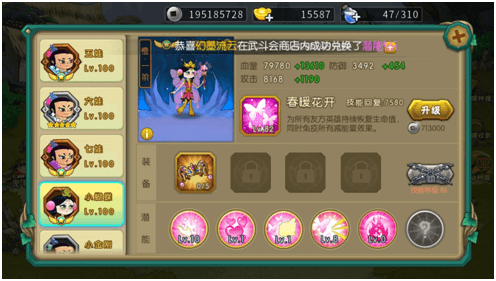 葫芦娃2