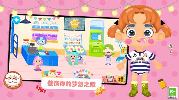 梦幻过家家宣传图