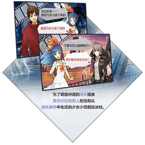 消灭都市宣传图