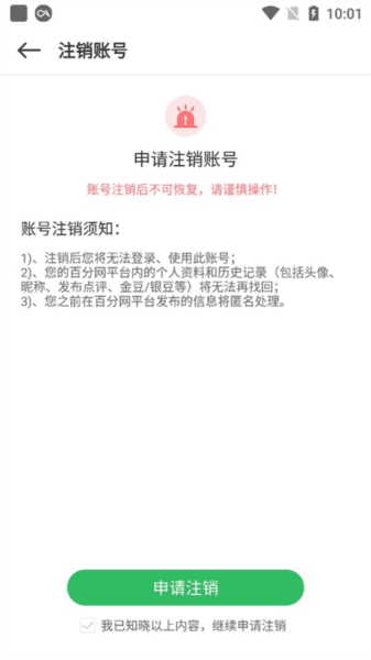 百分网游戏盒子手机版21