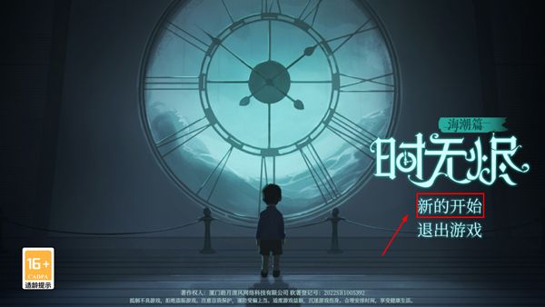 时无烬怎么玩配图1