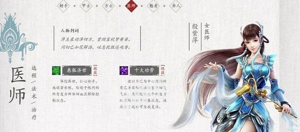 倩女幽魂平民职业推荐配图1