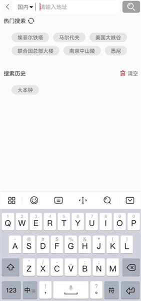 天天看地图使用教程配图1